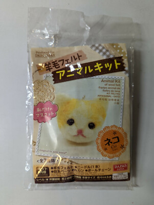 Animal Kit of Wool Felt Daiso Japan Cat - 4 x 4.5 cm - New & Sealed