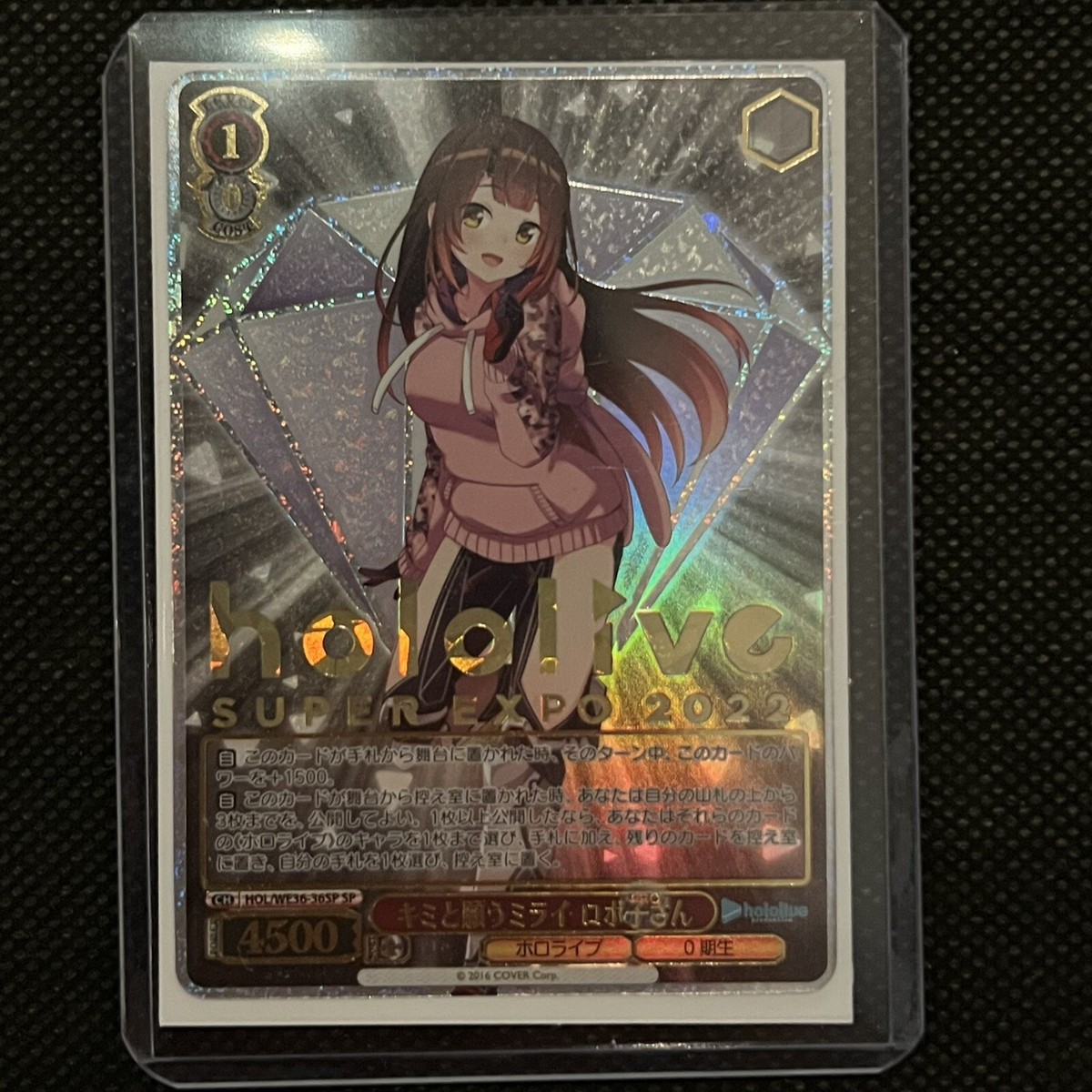 ロボ子さん hololive super expo 2022 SP Roboco-san Weiss Schwarz Hololive Super Expo 2022 Premium