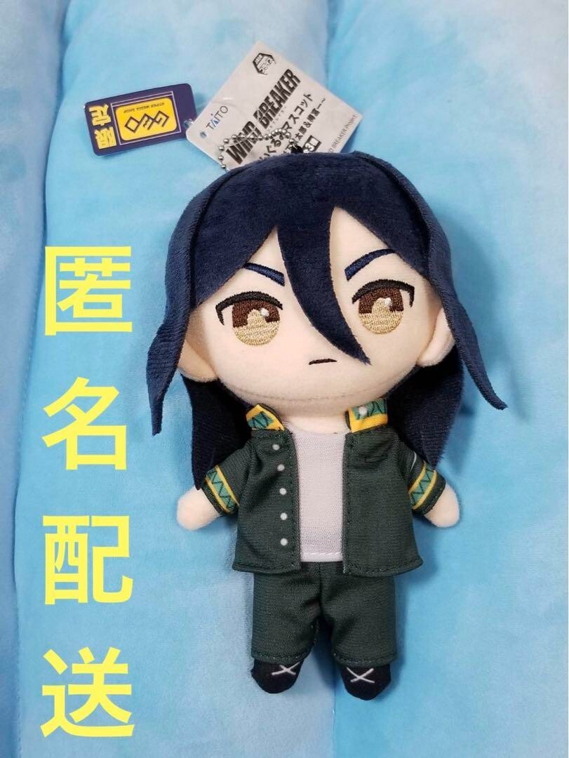 WIND BREAKER' Plush Mascot Kyotaro Sugishita | eBay