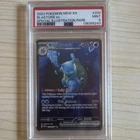 Pokémon Blastoise ex 200/165 Scarlet & Violet 151 PSA 9 Holo Special Illustrati…