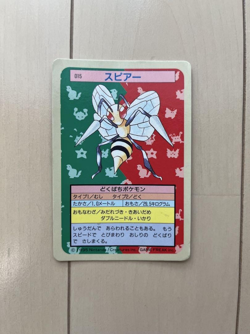 Topsun Beedrill Blue Back Pokemon Card Japanese