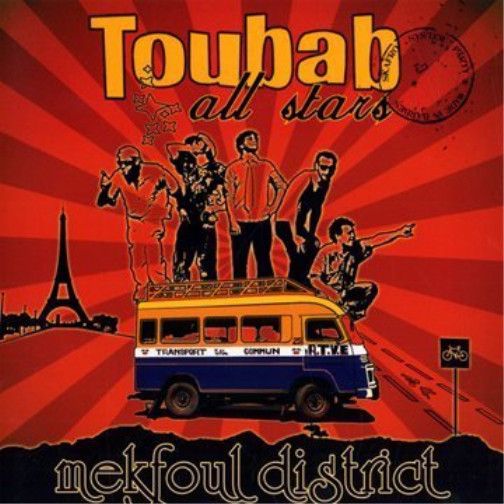 Тубаб Все звезды Мекфульского района (CD)