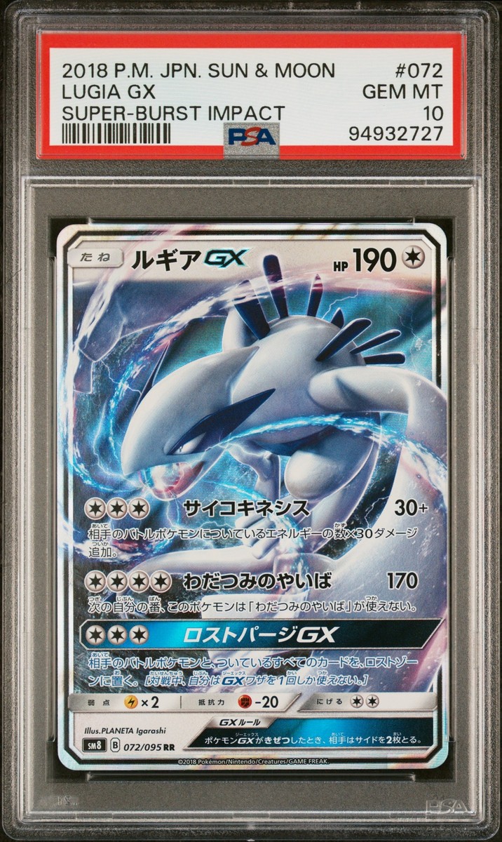 エーフィGX psa10 PSA 10 GEM Mint Gouging Fire ex 188/162 Ultra Rare - Pokémon