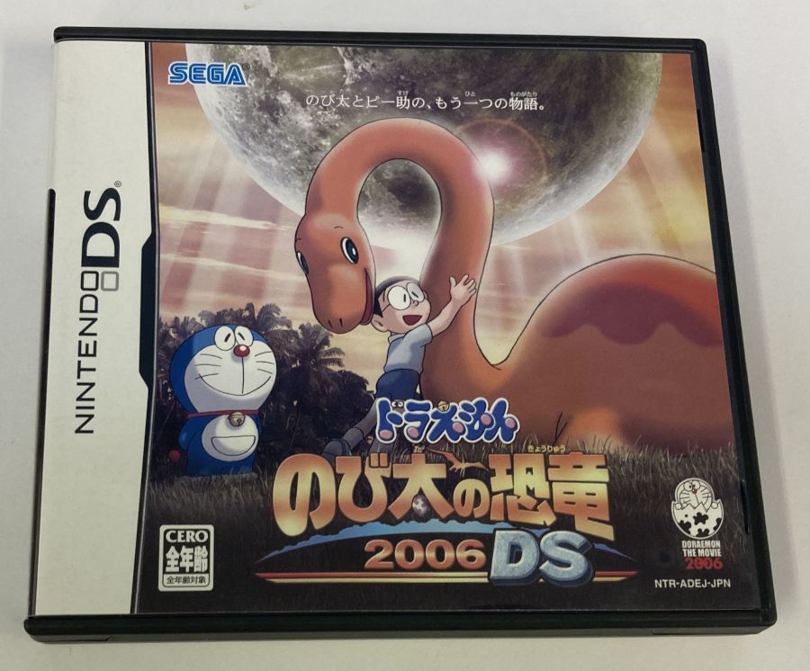 Nintendo DS Doraemon: Nobita no Kyouryuu 2006 DS Japan Version