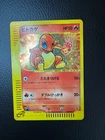 Charmander McDonald’s promo 2002