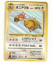 Fearow No. 022 Uncommon 1997 Jungle Pokemon Japanese HP