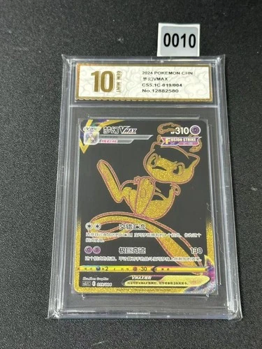 Pokémon TCG S-Chinese Card CS5.1C 019/004 Mew Vmax Holo Mint Grade 10