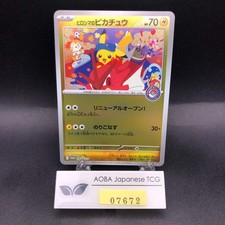 Hiroshima's Pikachu #261/SV-P Prices | Pokemon Japanese Promo