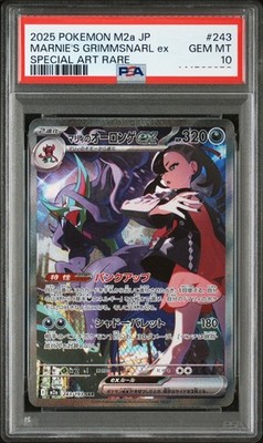 PSA 10 Marnie's Grimmsnarl ex SAR 243/193 Mega Dream ex Pokemon
