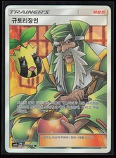 Apricorn Maker 075/066 Korean Super Rare SM6b: Champion Road Pokemon NM