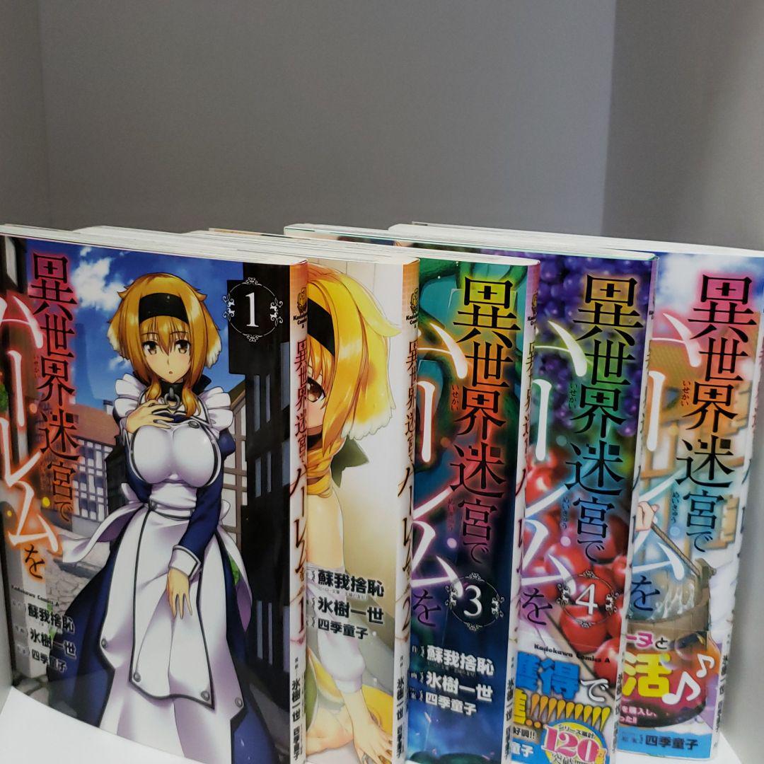 Isekai Meikyu de Harem wo Vol. 1-9 Japanese Comic Book Manga Anime Set