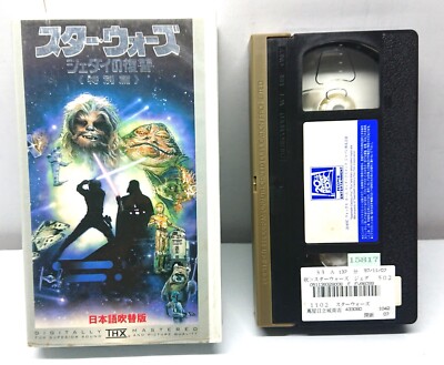 Star Wars -Return of the Jedi / Japan 1997 Special Edition VHS 