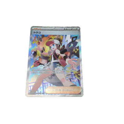 Hilda SAR 173/086 SV11W White Flare - Pokemon Card Japanese | eBay