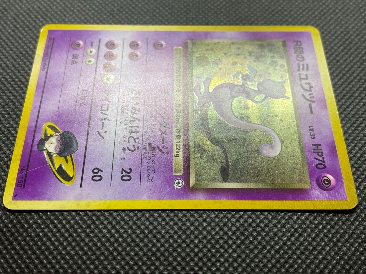 Mavin  Mewtwo no 150 team rocket carta Pokemon Jap Japanese holo