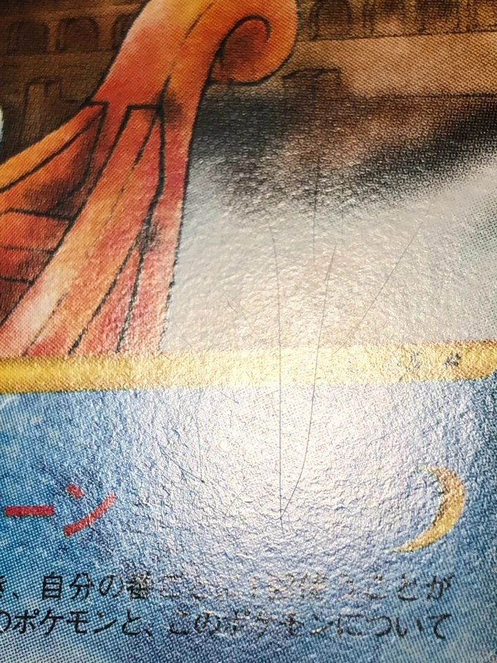 Azumarill Pokemon 2002 E-Series The Town on No Map 1st ED Japanese 025/092 EX - Image 3 of 3