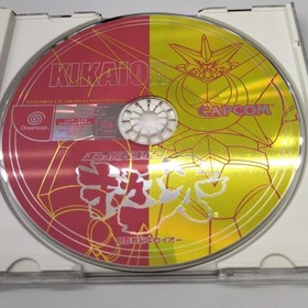 Steel Battle Kikaioh Dreamcast Software Japan P2
