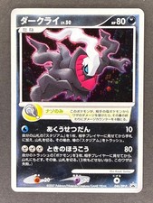 Darkrai #7/PPP Prices | Pokemon Japanese Promo | Pokemon Cards