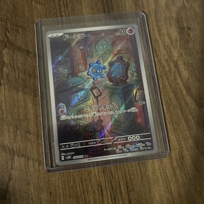 Pokémon TCG (JPN) - BRONZOR #074 - FULL HOLO - ART RARE - WILD FORCE (2024) - NM
