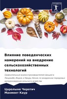 Carolyne Cherotich (U. A.) | Vliqnie Powedencheskih Namerenij Na Wnedrenie...