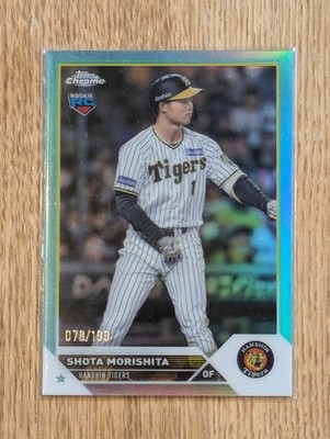 Shota Morishita 2023 Topps Chrome #15 RC Aqua Refractor 078/199 NEXT MLBer
