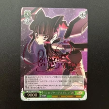 Vice WS Symphogear Receptor Children's Style SP Sign #640ddb