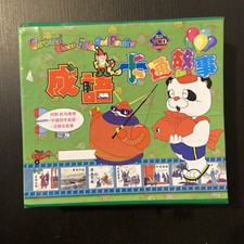 Cartoned Chinese Fables and Parables                --      ----3 VCD