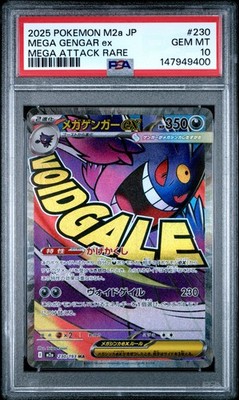 2025 POKEMON JAPANESE M2A-MEGA DREAM EX MEGA ATTACK RARE MEGA