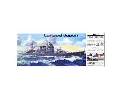 Aoshima Bunka Kyozai 1/350 Ironclad [Steel Ship] Heavy Cruiser Takao 1942