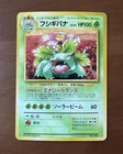[NM] Venusaur Pokemon Card Japanese No.003 1999 CD Promo Vintage Holo 4A3