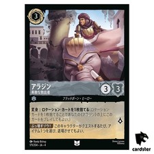 Aladdin Brave Rescuer UC 171/204 JA-4 [Foil] URSULA RETURN Disney Lorcana JP