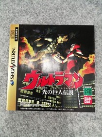 BANDAI Sega Saturn Soft Ultraman Legend of Light TITAN Used