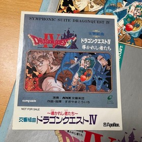 Dragon Quest IV 4 Michibiki no Sho Limited Edition Famicom Nintendo Japanese