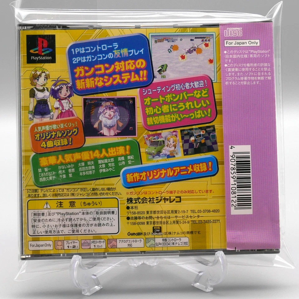 [ PS1 ] GUNBARE! THE GAME PARADISE 2 - Overhead SHMUP  - Sony Playstation JAPAN - Image 2 of 3