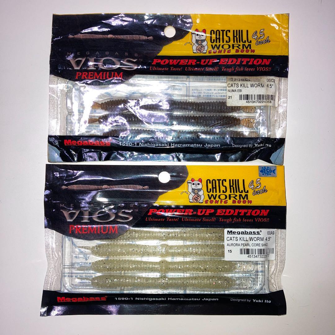 Fishing Lure Out Of Print Megabass Catskill Worm 7 Piece Set Lure Old