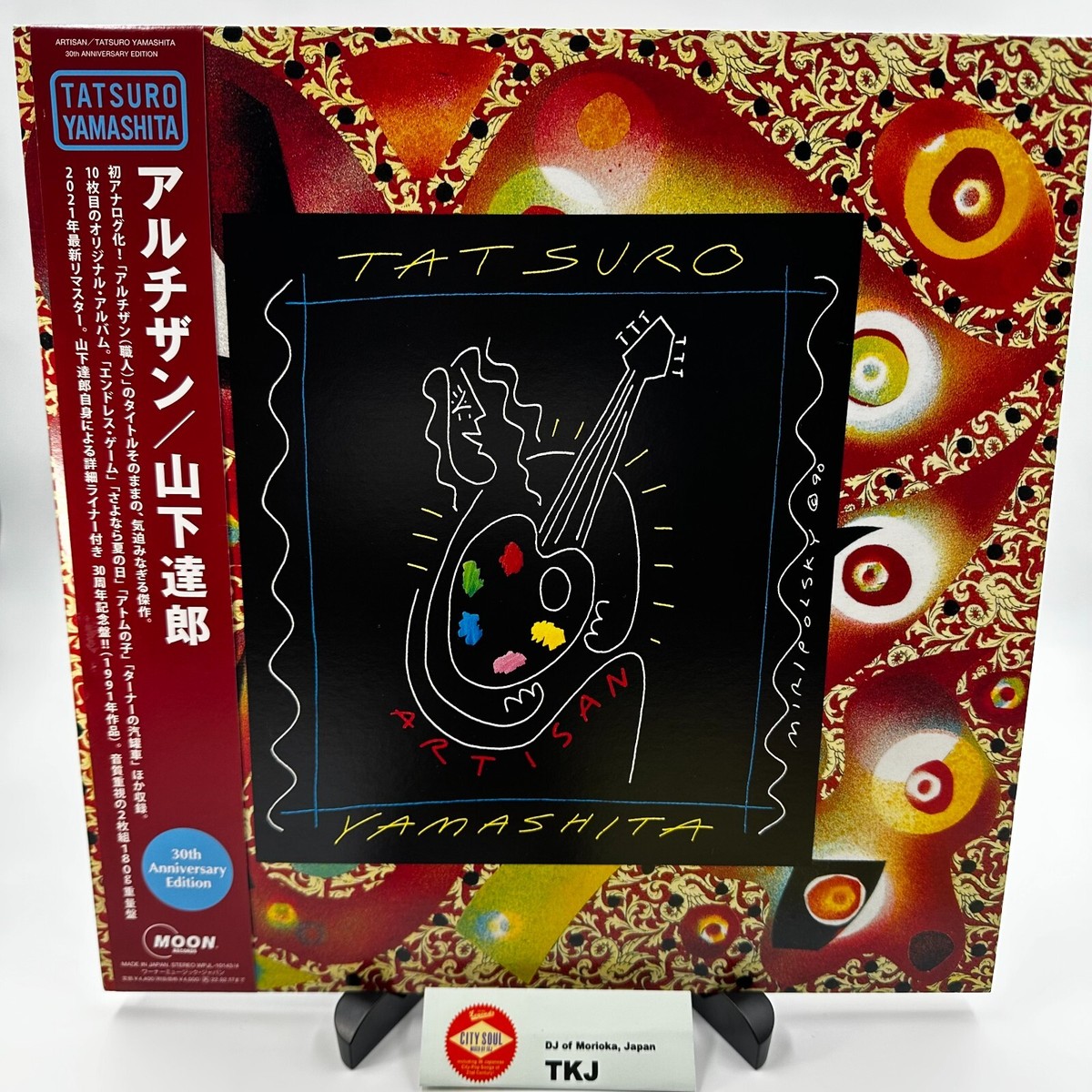 Perfect Condition] Tatsuro Yamashita / Artisan 2LP Vinyl w/OBI w