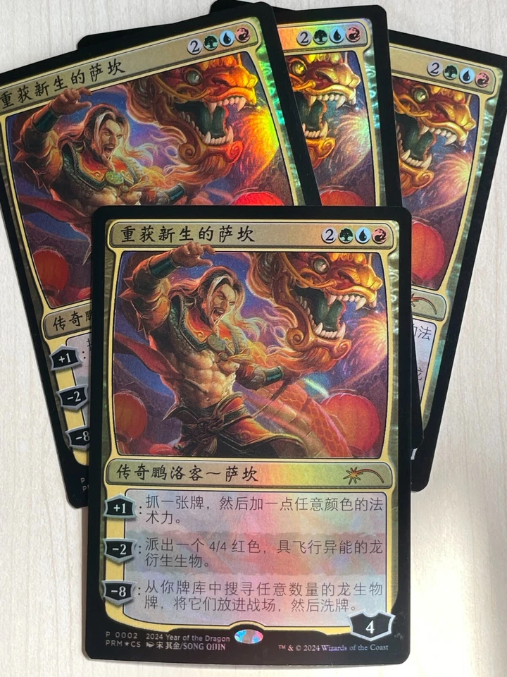 MTG Year of the Dragon 2024 0002 Sarkhan Unbroken NM CHS FOIL - Image 3 of 3