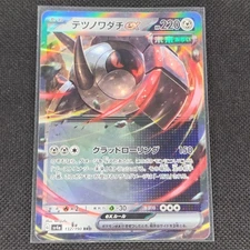Iron Treads ex - 132/190 - RR - Shiny Treasure ex - Japanese - Pokemon - NM/M