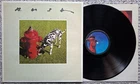 Rush "Signals" First UK Press 1982 VG Geddy Lee Neil Peart Alex Lifeson