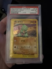 Larvitar [Holo] #18 Prices | Pokemon Japanese 2002 McDonald's