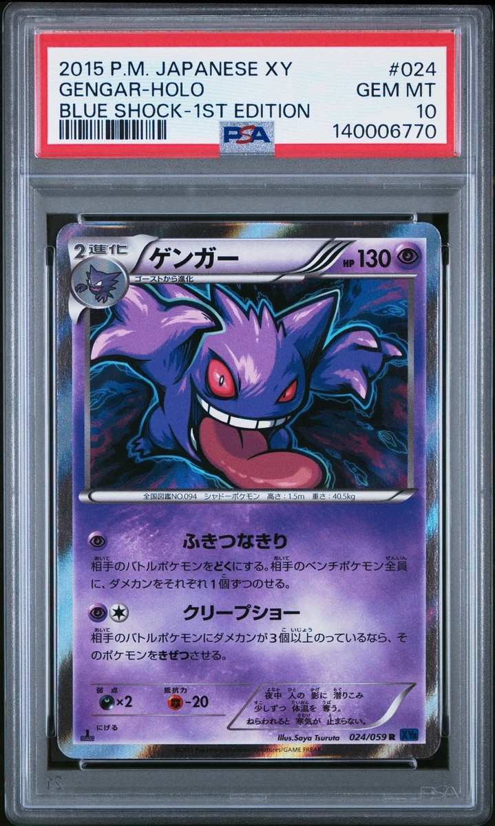 Gengar Pokémon TCG Professional Sports Authenticator (PSA