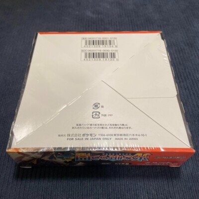 Pokémon TCG Sun & Moon Darkness That Consumes Light Booster Box