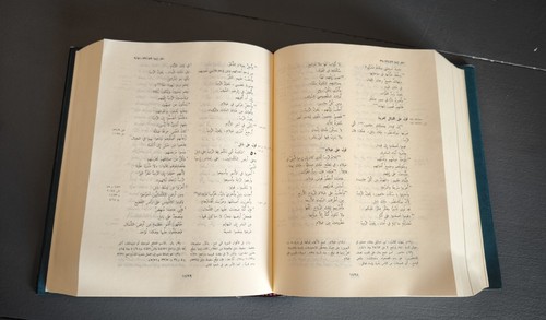 Jerusalem Bible in Arabic language - Bible de Jérusalem en langue arabe - Picture 4 of 9