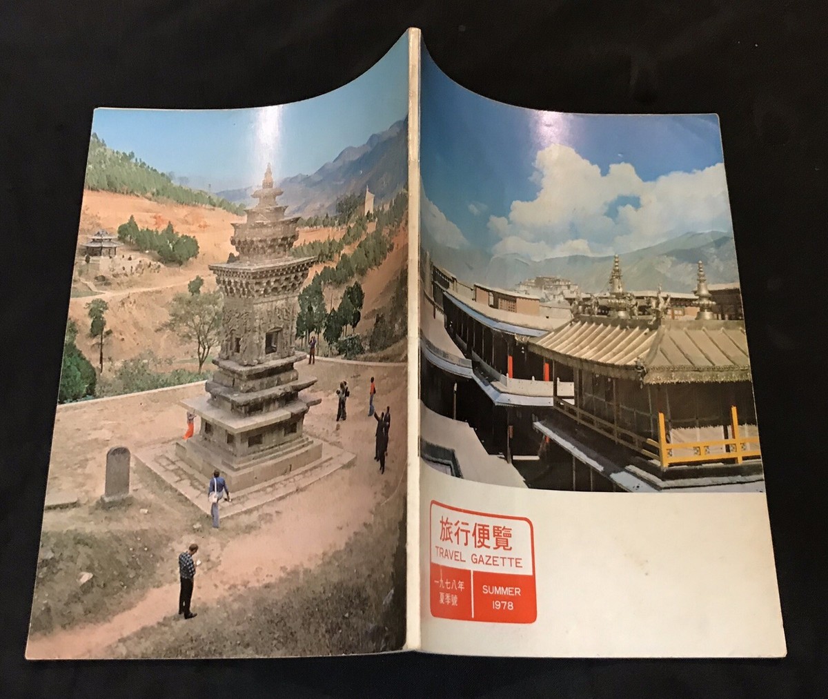 1978 Hong Kong bilingual book Travel Gazette of China - 旅行便覽
