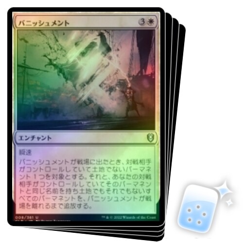 FOIL JAPANESE BANISHMENT X4 Commander Legends: Battle For Baldur's Gate MTG - Bild 1 von 1