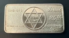 1973 Isreal 25th Anniversary 1 oz .999 Silver Bar -  Commemorative Star of David