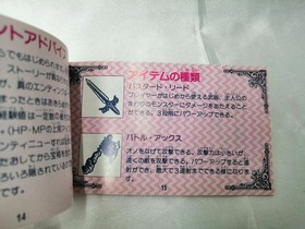 Famicom Software Grand Master Bari Co. Ltd. FIv56