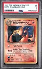 SWIRL PSA 1 Dark Charizard Holo Foil #006 1997 Japanese PM Pokemon WoTC PR