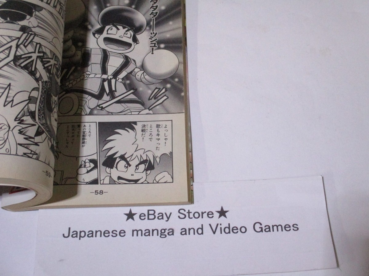 Ganbare Goemon Manga Book Neo-Momoyama Shogunate Dance Hiroshi Obi