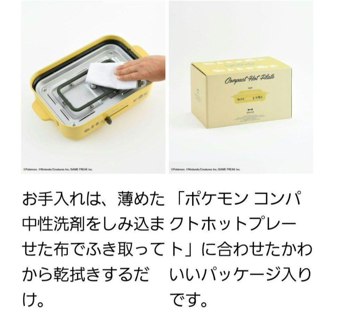 【新品】ポケモン Compact Hot Plate BRUNO COMPACT Hotplate in Yellow (Pokemon) – BRUNO Malaysia