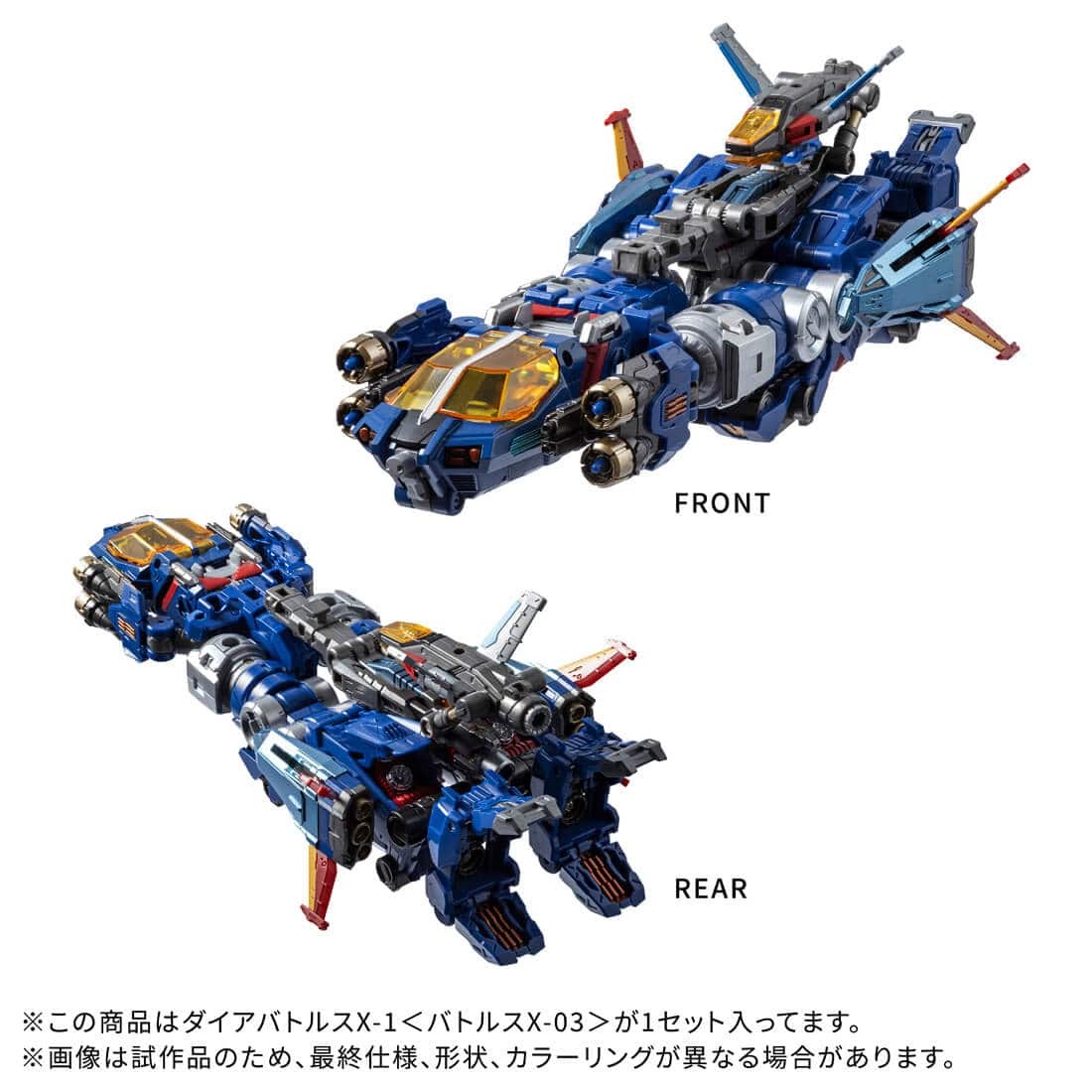Takara Diaclone Reboot DA-119 DIA-BATTLES X-1 (Battles-X03) | eBay